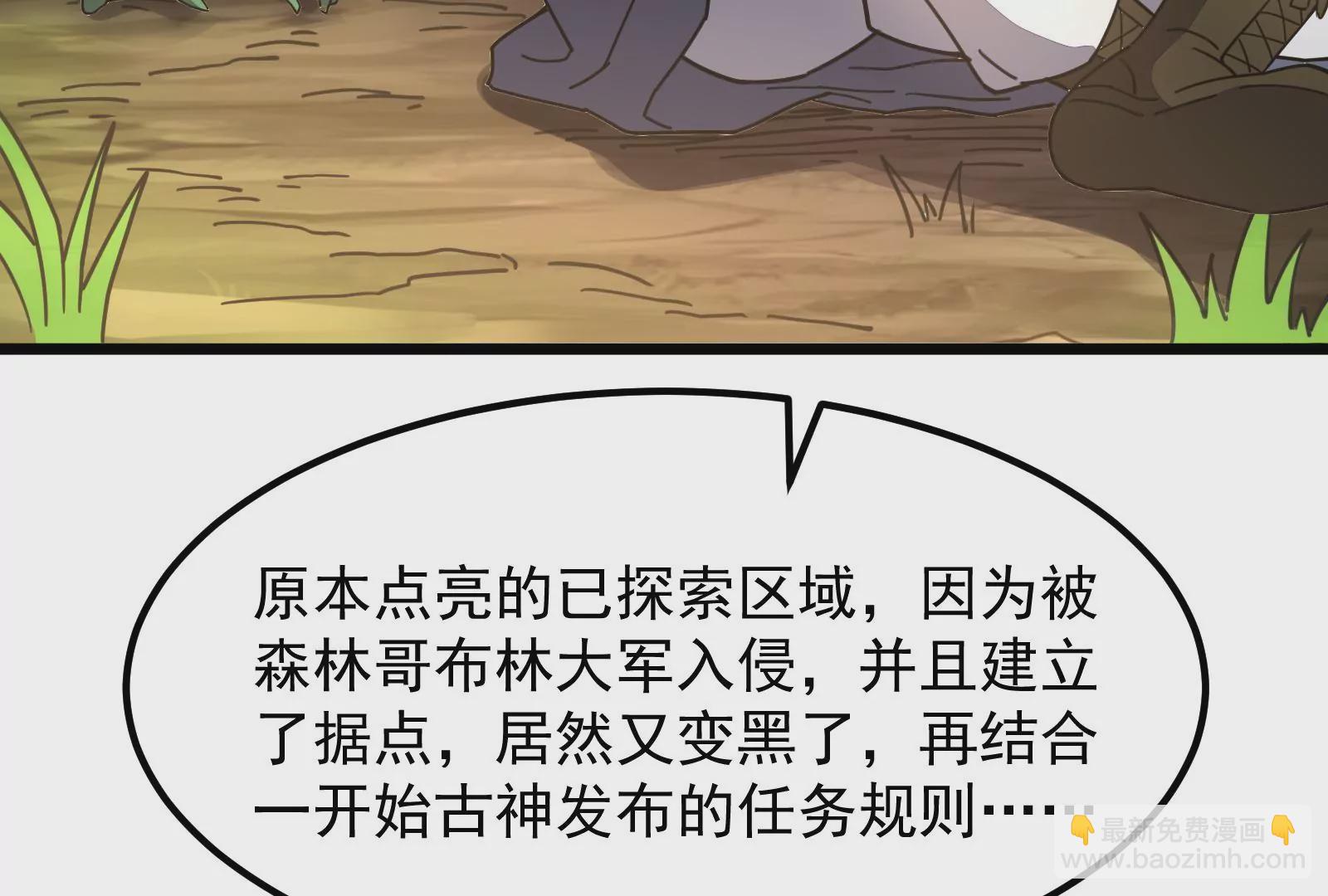 古神遊戲 - 第18話 斷絕後患與新的麻煩(3/3) - 5